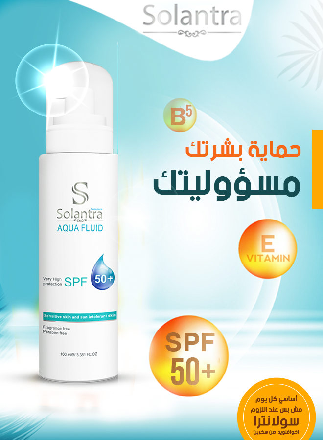 سولنترا اكوافلويد +SPF50 (100 مل)