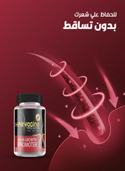 هيرفوجين أمبول (10 امبولات – 10 ملي)