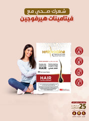 Hairvogine 30 Tablets | Triple Active Support for Healthy Hair, Skin &amp; Nails