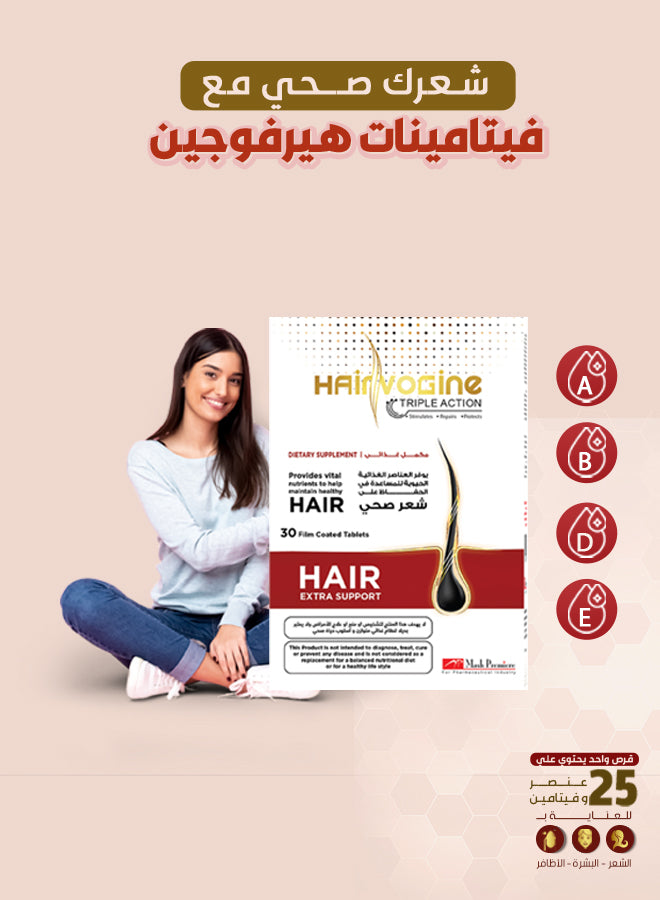 Hairvogine 30 Tablets | Triple Active Support for Healthy Hair, Skin &amp; Nails