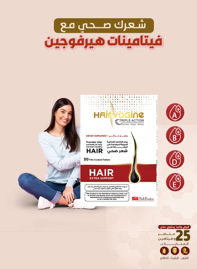 hairvogine tablet buy 2 get 1