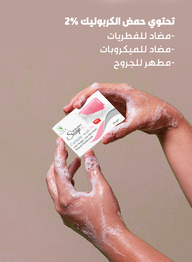 ليزا صابون حمض الكاربوليك