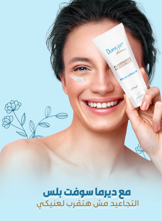 Derma Soft Plus Moisturizing Cream