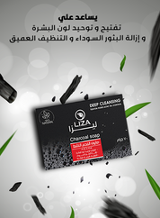 Liza Charcoal Soap