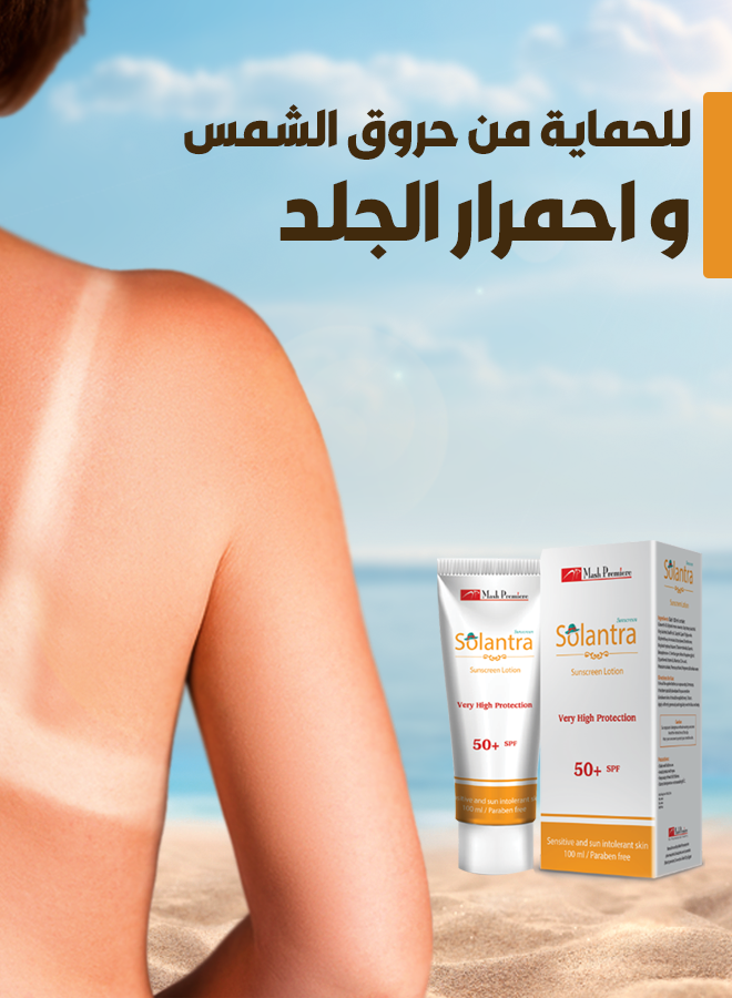 Solantra Sunscreen Lotion SPF 50+ – High Protection Lightweight Sun Defense for Face & Body