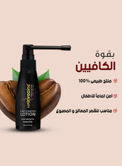 لوشن هيرفوجين 100 مل