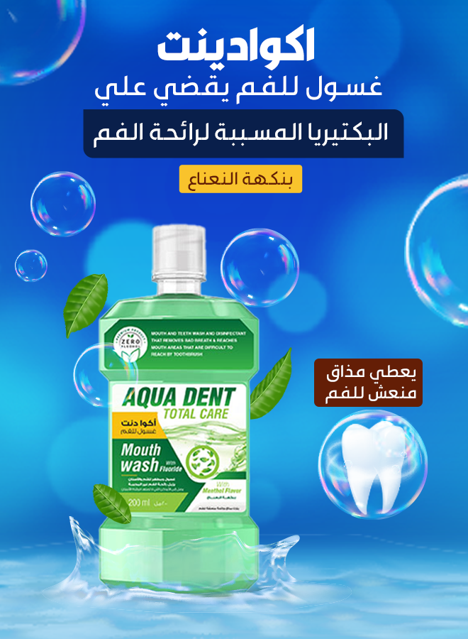 أكوادنت غسول الفم بالنعناع