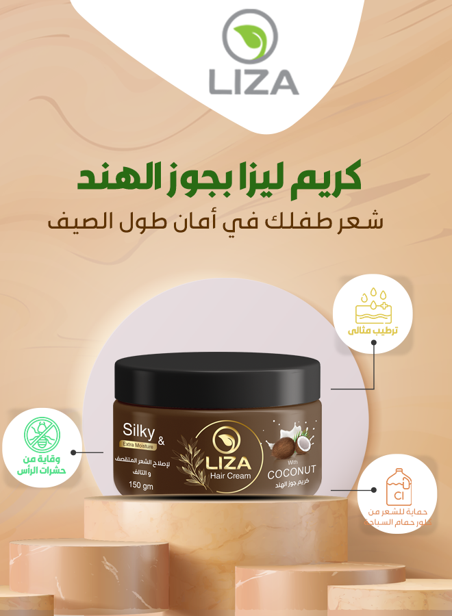 Liza Hair Cream with Coconut Oil 150gm