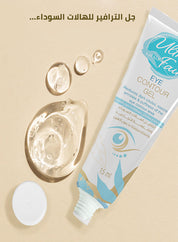 Ultra Fair Eye Contour Gel 15gm – Dark Circle Reduction, Anti-Puffiness & Wrinkle Care