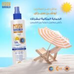 Mash sunscreen-01